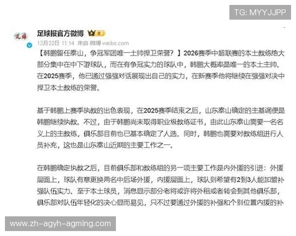 微博上关于中超联赛的报道及热门话题盘点 微博上关于中超联赛的报道及热门话题盘点